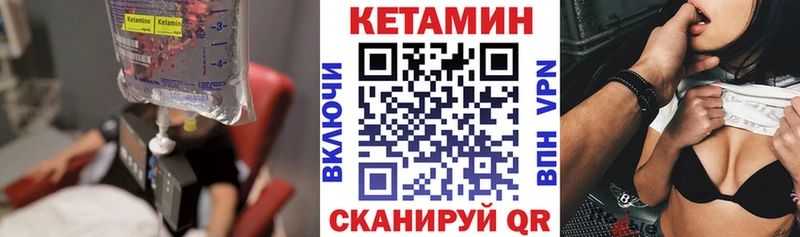 КЕТАМИН VHQ  Протвино 