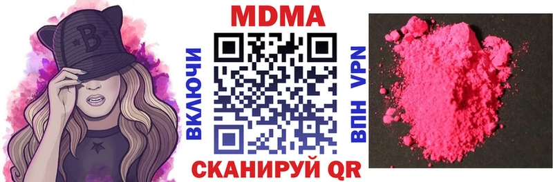 МДМА Molly  купить наркотики цена  Протвино 
