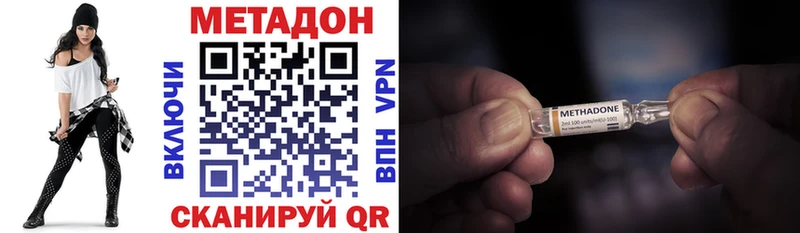МЕТАДОН кристалл  darknet состав  Протвино 